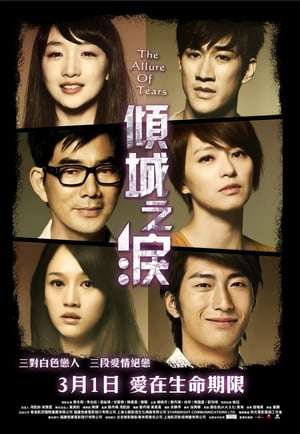 Poster Nonton The Allure of Tears (2011) Sub Indo jf