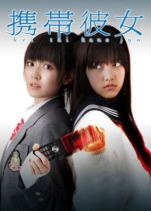 Poster Cellular Girlfriend (2011)