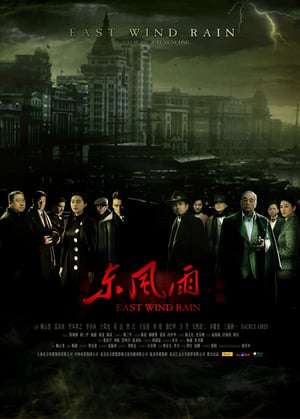 Poster East Wind Rain (2010)