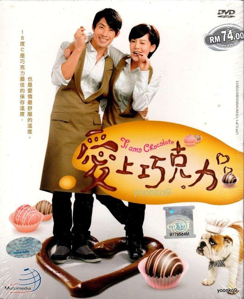 Ti Amo Chocolate (2012)