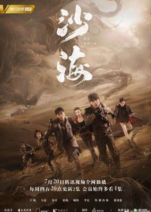 Nonton Tomb of The Sea (2018) Sub Indo