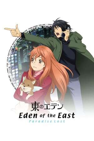Eden of the East Movie II Paradise Lost 2010 Poster