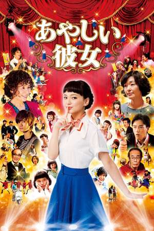 Sing My Life 2016 Poster