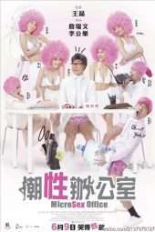 Nonton Film MicroSex Office (2011) Sub Indo