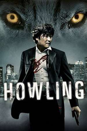 Poster Nonton Howling (2012) Sub Indo jf