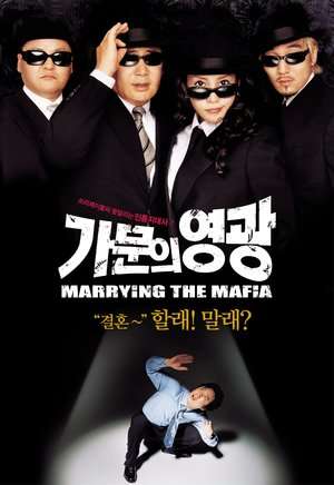 Marrying the Mafia Part 1 (2002) jf