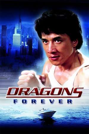 Poster Dragons Forever (1988) jf