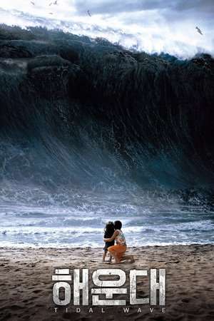 Poster Tidal Wave (2009)