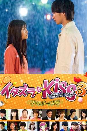 Poster Mischievous Kiss The Movie: Propose (2017)