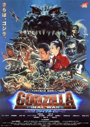 Godzilla Final Wars 2004 Poster