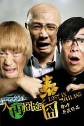 Nonton Film Lost in Thailand (2012) Sub Indo