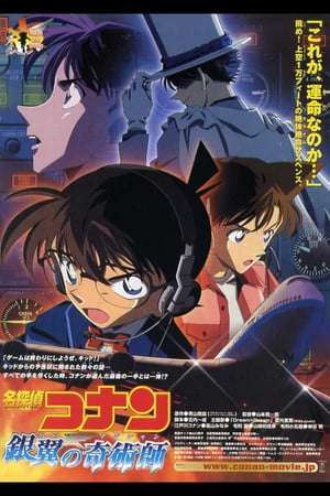 Poster Detective Conan: Magician of the Silver Key (2004) lou