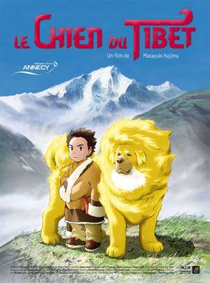 Tibetan Dog 2012 Poster