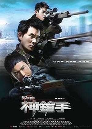 The Sniper 2009 gt Poster