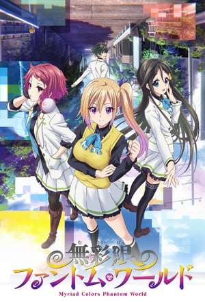 Myriad Colors Phantom World (2016)