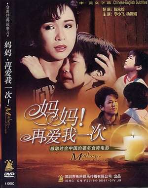 Poster My Beloved (1988)