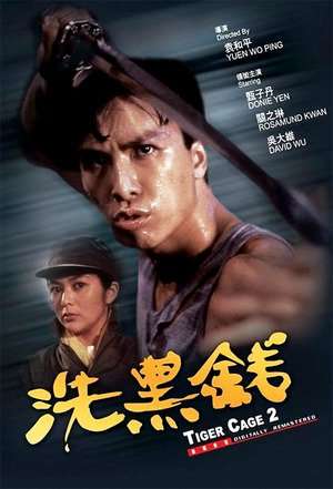 Poster Tiger Cage II (1990) jf