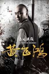 Nonton Film The Unity of Heroes (2018) Sub Indo