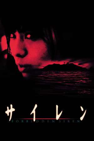 Poster Forbidden Siren (2006)