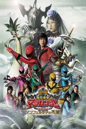 Mahou Sentai Magiranger the Movie Bride of Infershia 2005 Poster
