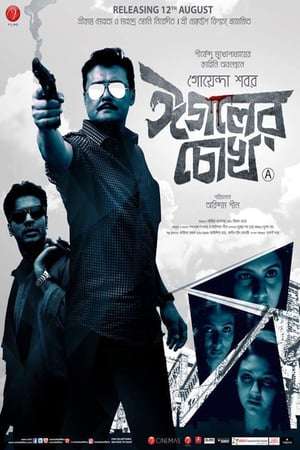 Eagoler Chokh 2016 Poster