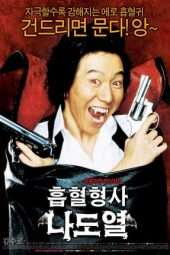 Nonton Film Vampire Cop Ricky (2006) Sub Indo