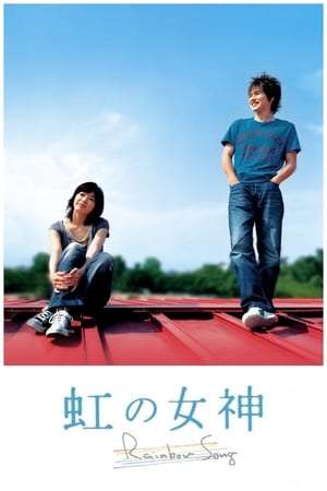 Poster Rainbow Song (2006)