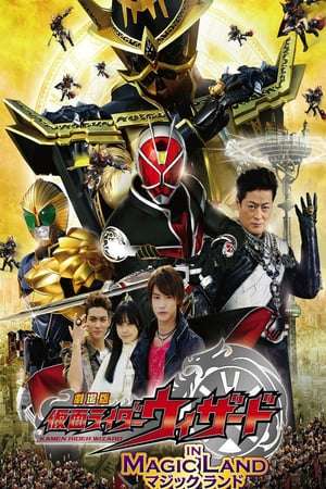 Kamen Rider Wizard in Magic Land 2013 Poster