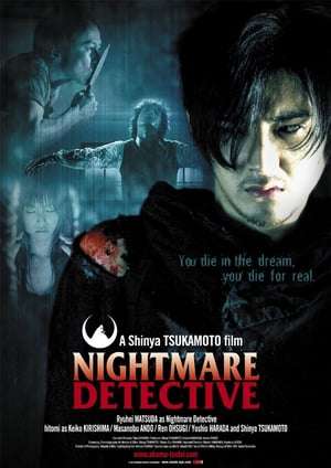 Poster Nightmare Detective (2006)