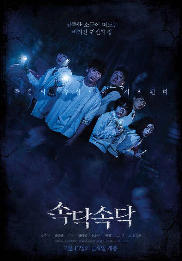 Nonton The Whispering (2018) Sub Indo jf