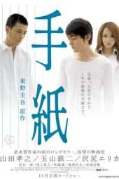 Nonton Film The Letters (2006) Sub Indo