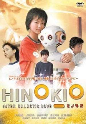 Poster Hinokio: Inter Galactic Love (2005)