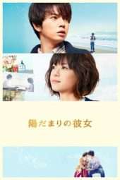 Nonton Film Girl in the Sunny Place (2013) Sub Indo