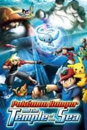Pokémon Ranger and the Temple of the Sea (2006) gaw