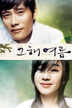 Nonton Once in a Summer (2006) Sub Indo jf