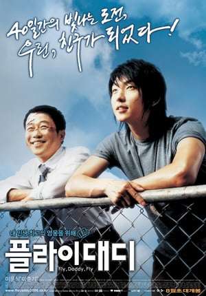 Poster Fly, Daddy, Fly (2006)