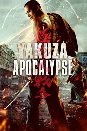 Poster Yakuza Apocalypse (2015)