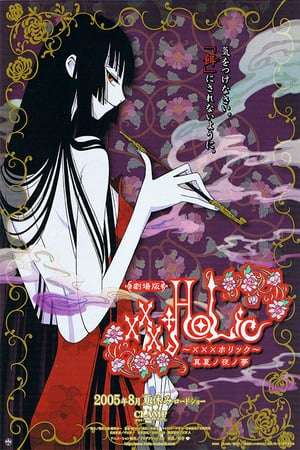 xxxHOLiC The Movie A Midsummer Night8217 s Dream 2005 hun Poster