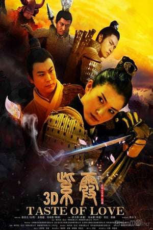Taste of Love 2015 Poster