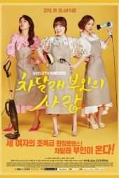 Madam Cha Dal Rae’s Love (2018)