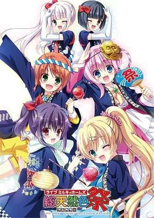 Tantei Opera Milky Holmes 2016 Poster