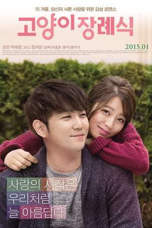 Nonton The Cat Funeral (2015) Sub Indo jf