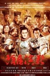 Heroes in Sui and Tang Dynasties (2013)