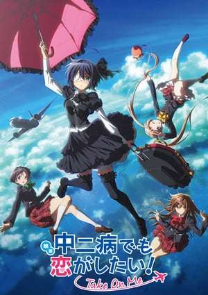 Love, Chunibyo & Other Delusions! Take On Me (2018)