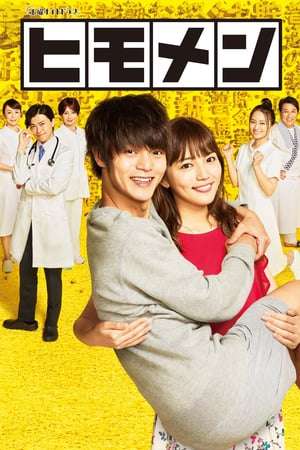 My Moochy Boyfriend / Himomen (2018)