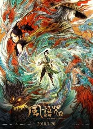 The Wind Guardians 2018 Poster
