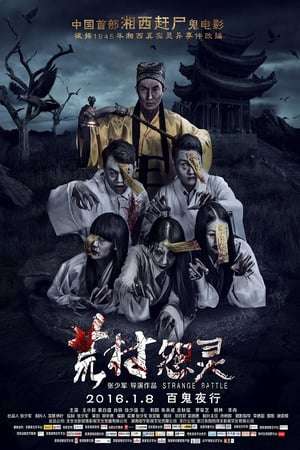 Horrible Mansion in Wild Village 2016 Poster