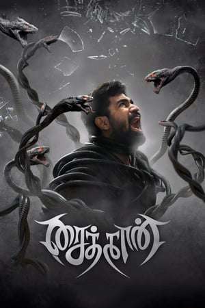 Poster Saithan (2016)