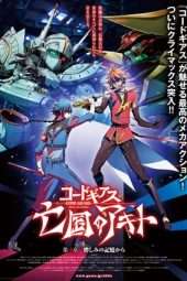 Code Geass: Akito the Exiled 4: Memories of Hatred (2015) htr