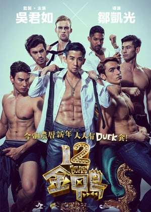 Nonton 12 Golden Ducks (2015) Sub Indo jf